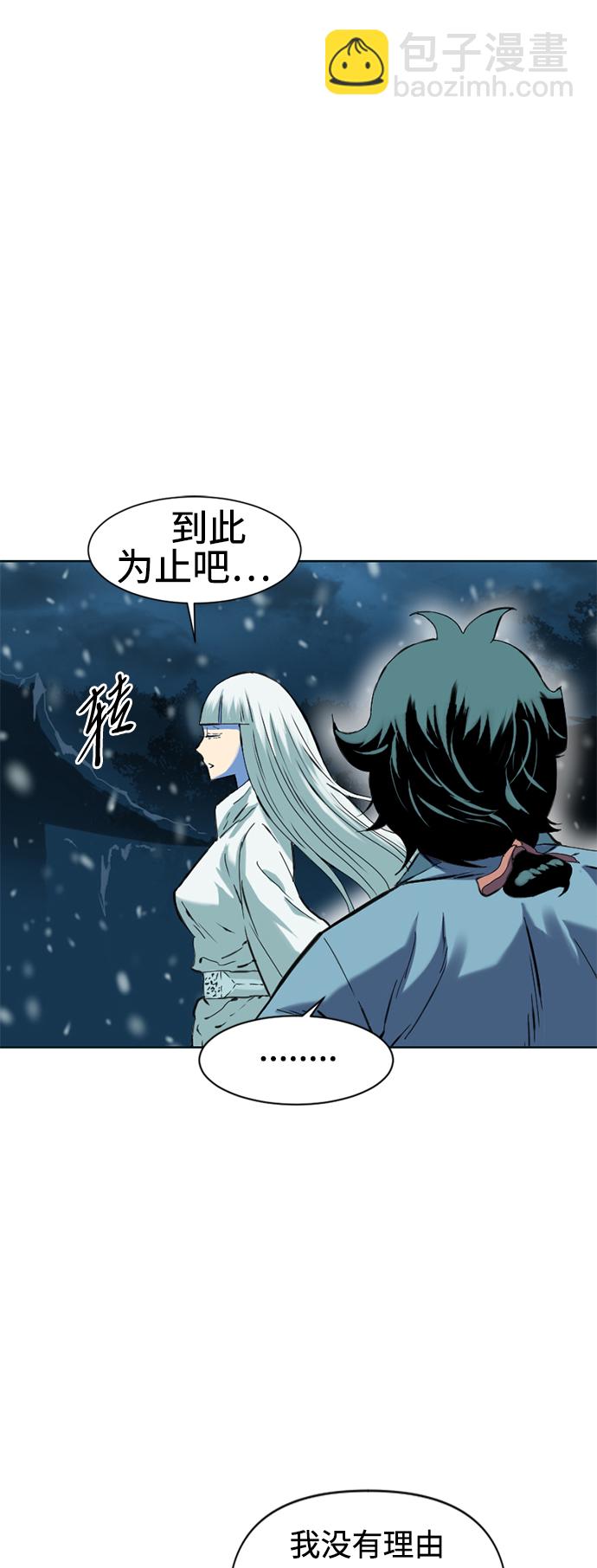 [第11话] 天山雪女（4）66