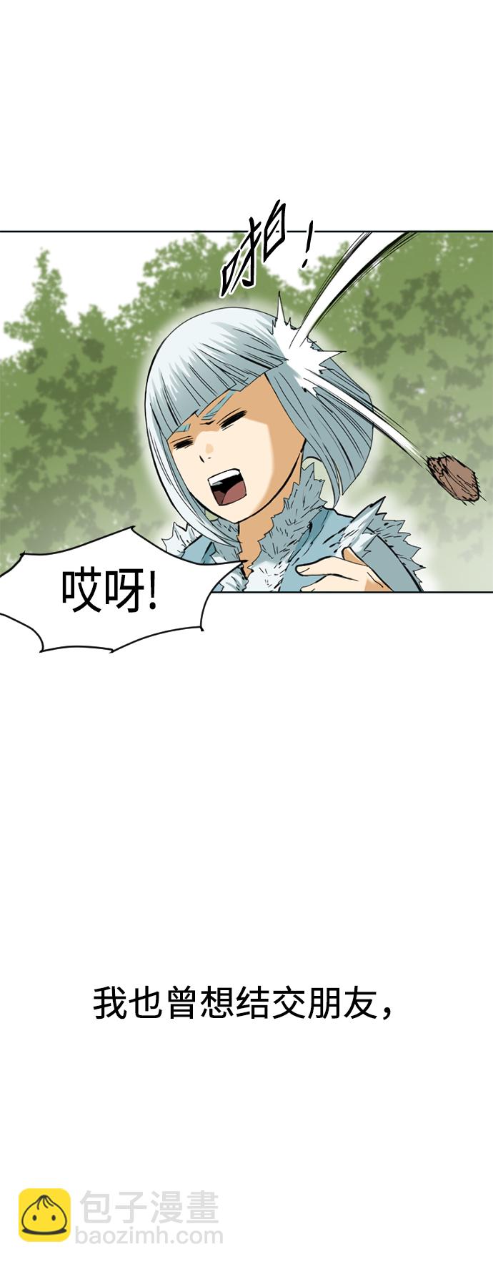 [第11话] 天山雪女（4）7