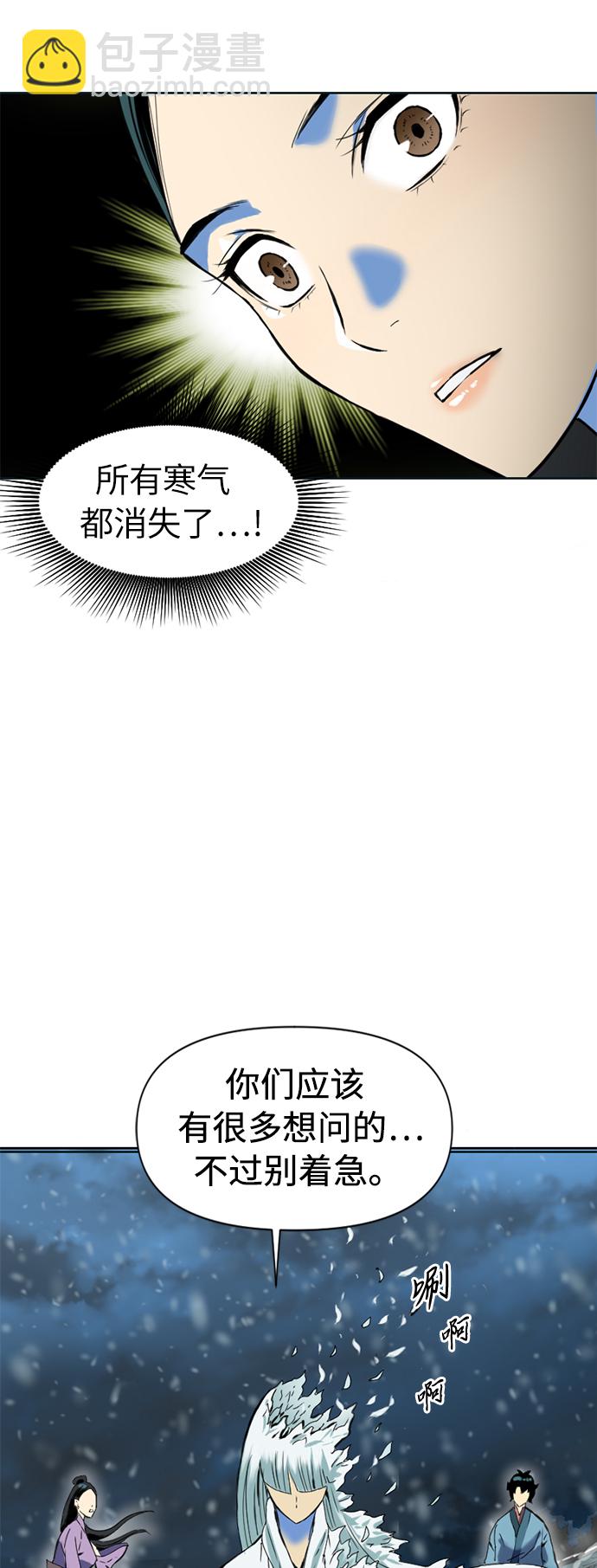 [第11话] 天山雪女（4）70
