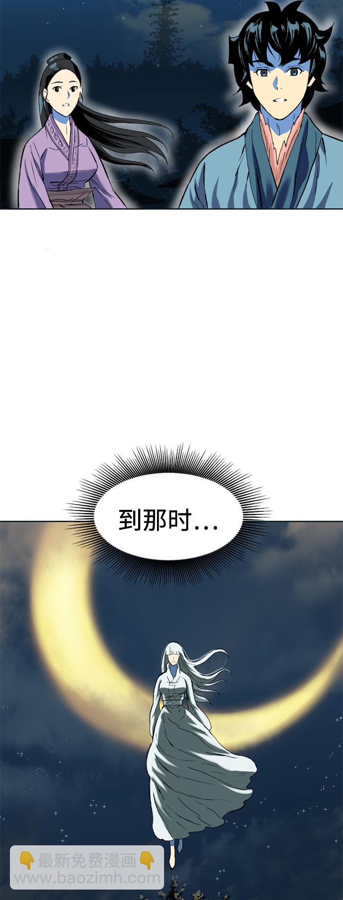 [第11话] 天山雪女（4）74