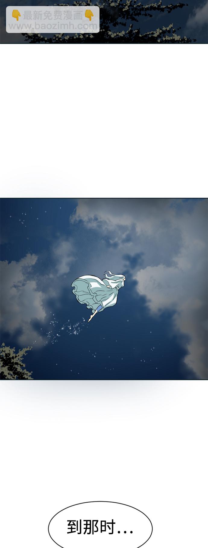 [第11话] 天山雪女（4）75