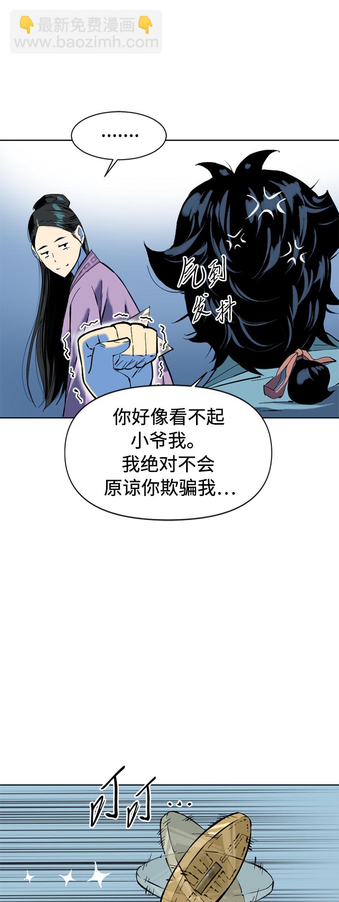 [第11话] 天山雪女（4）78