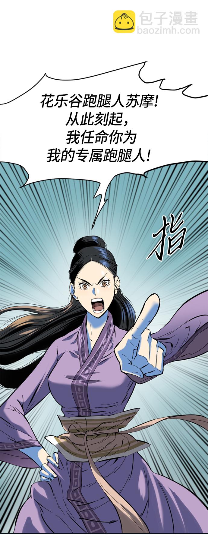 [第11话] 天山雪女（4）80