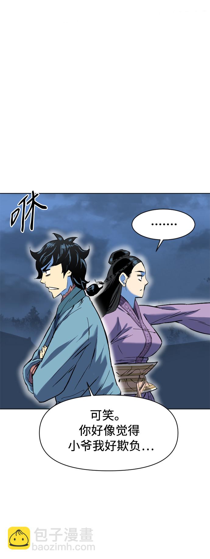 [第11话] 天山雪女（4）81