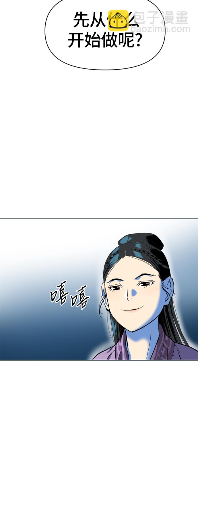 [第11话] 天山雪女（4）84
