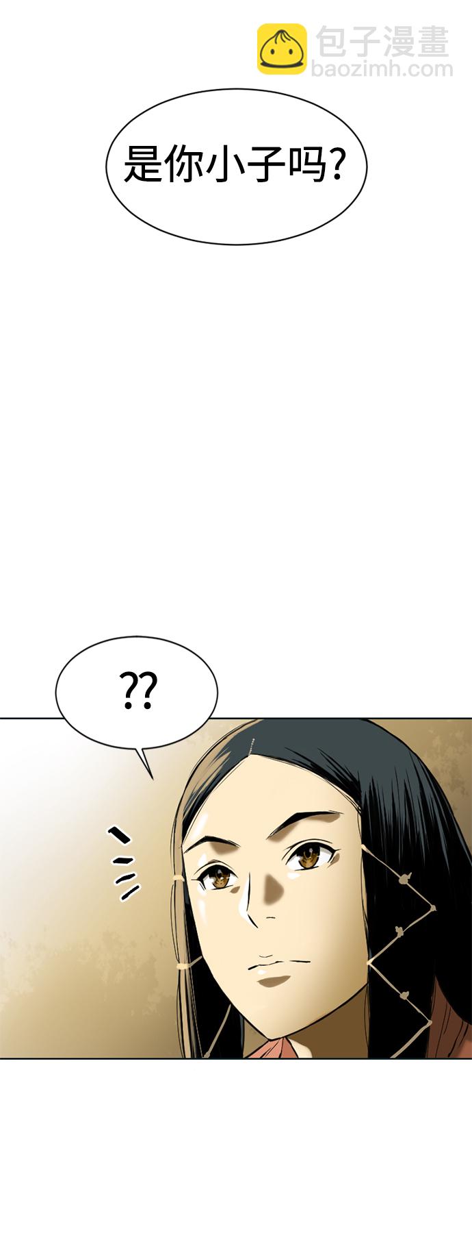 [第11话] 天山雪女（4）87