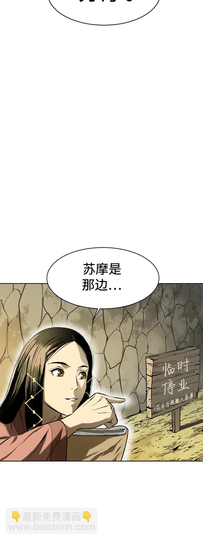[第11话] 天山雪女（4）89