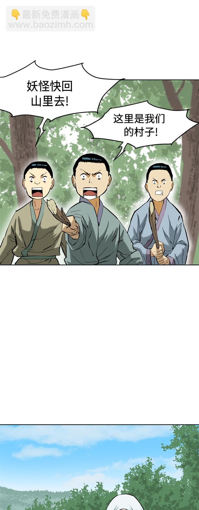 [第11话] 天山雪女（4）9