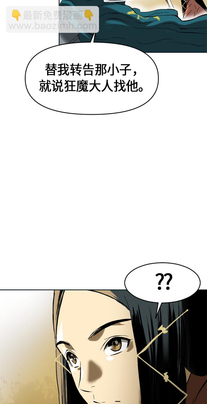 [第11话] 天山雪女（4）91