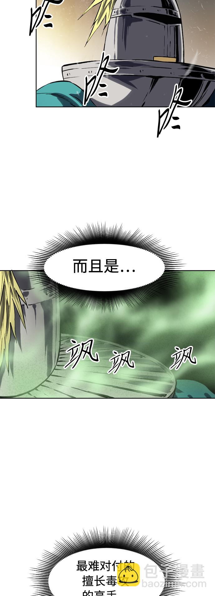 [第13话] 飞流（2）32