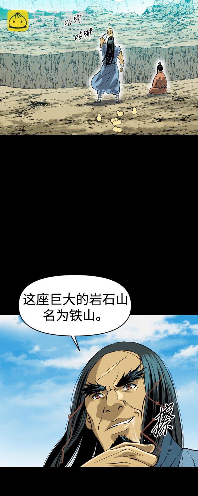 [第13话] 飞流（2）44