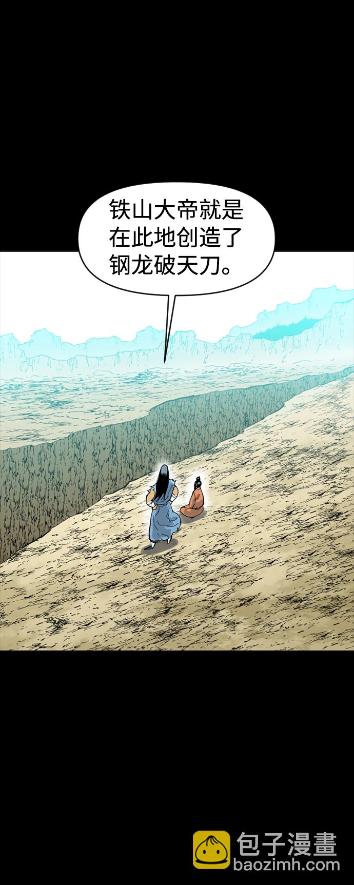 [第13话] 飞流（2）45