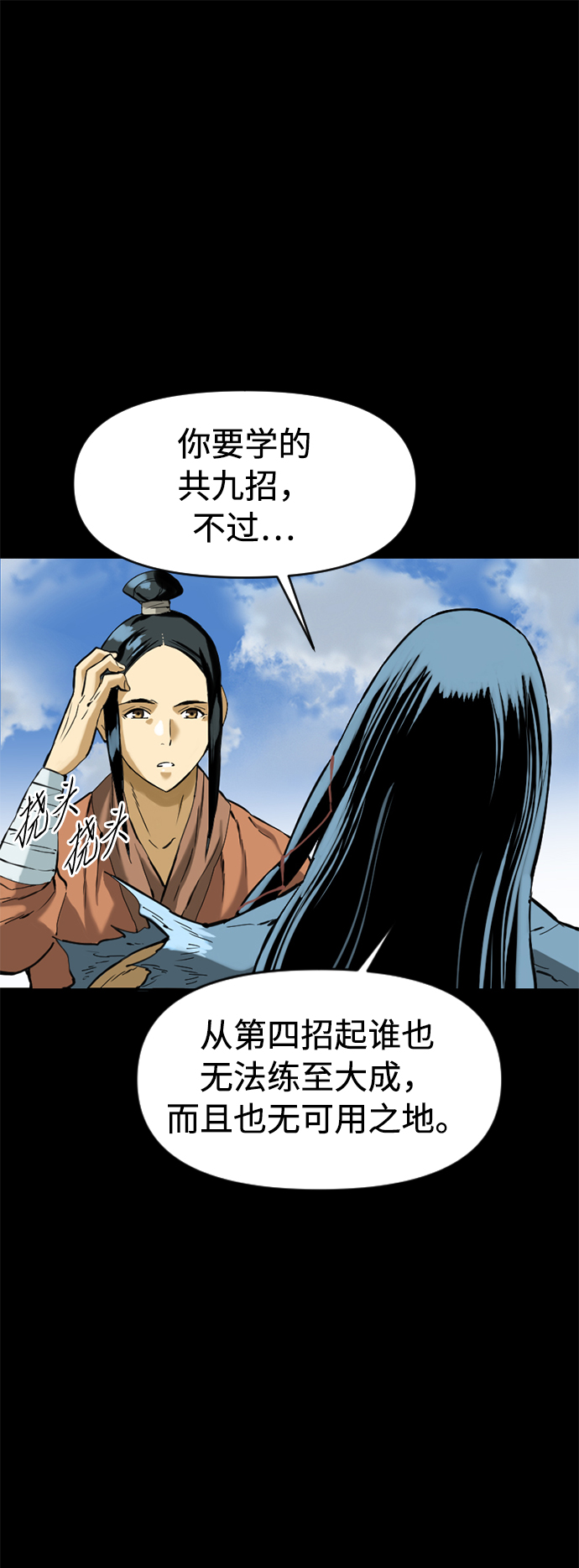 [第13话] 飞流（2）49