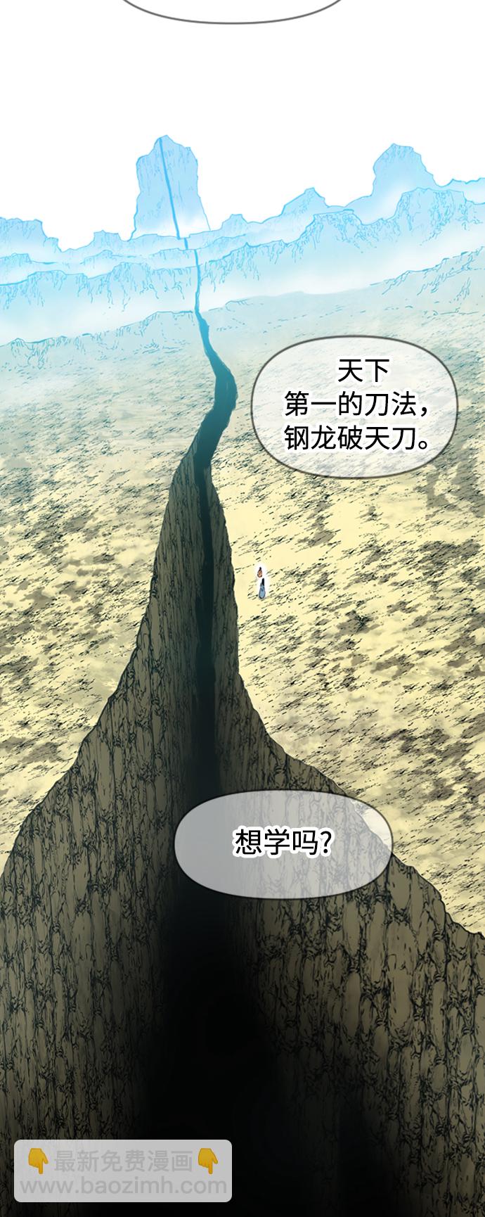 [第13话] 飞流（2）51