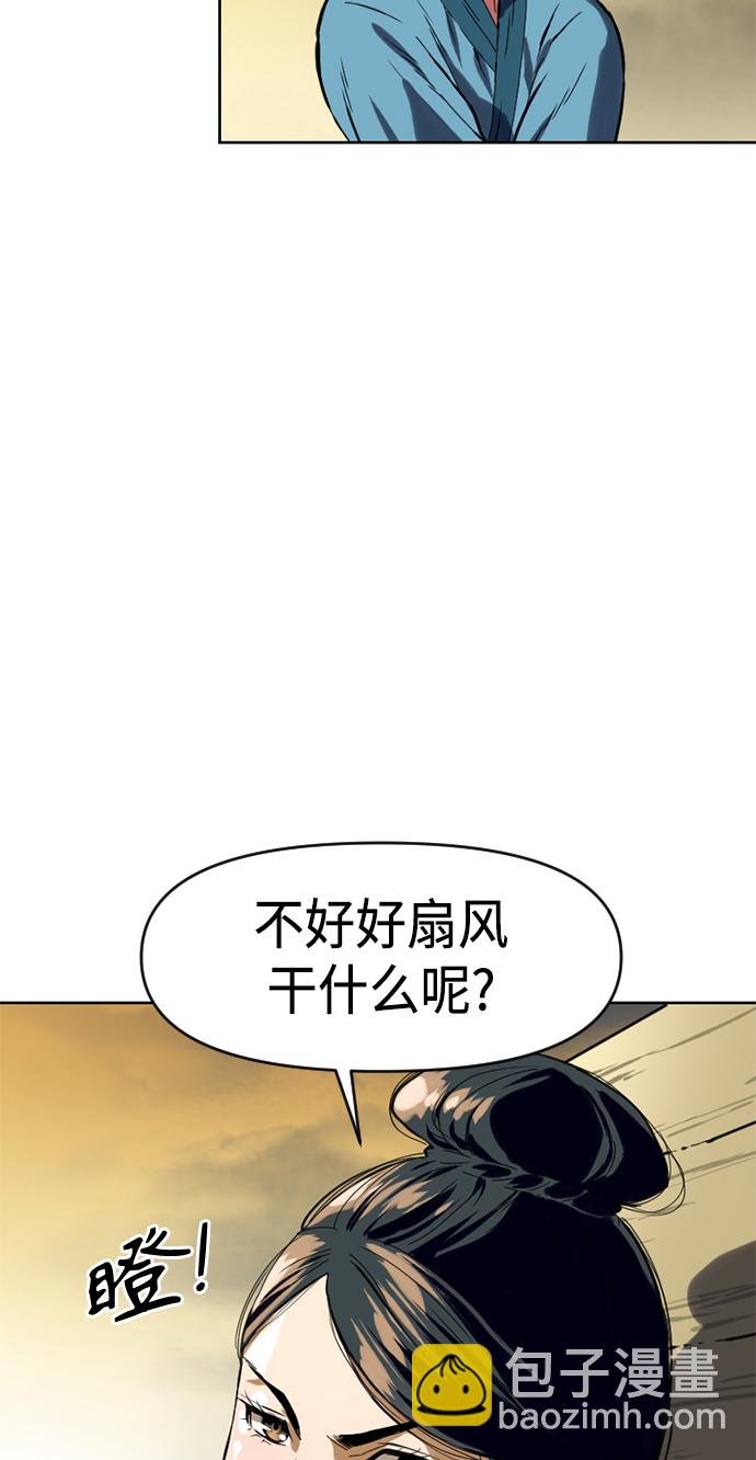 [第13话] 飞流（2）68