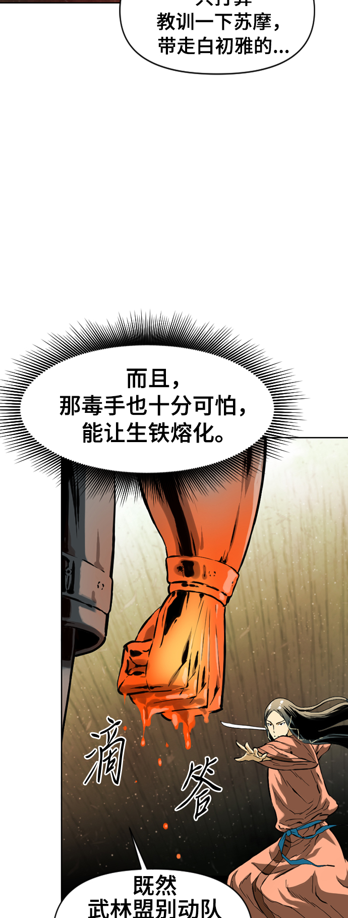 [第14话] 飞流（3）10