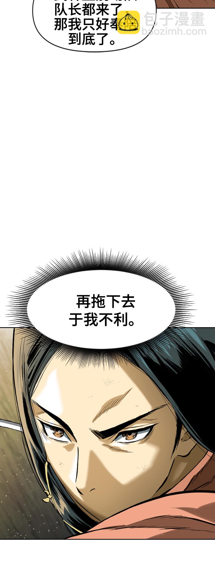 [第14话] 飞流（3）11