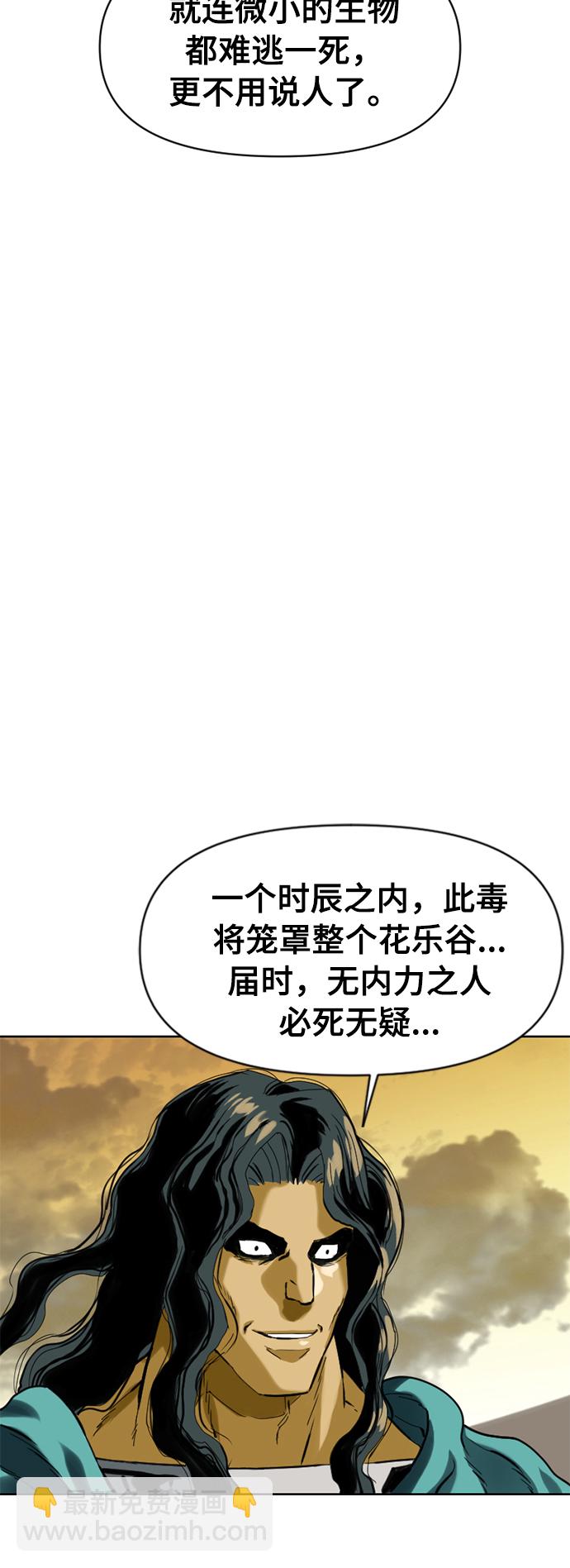 [第14话] 飞流（3）51