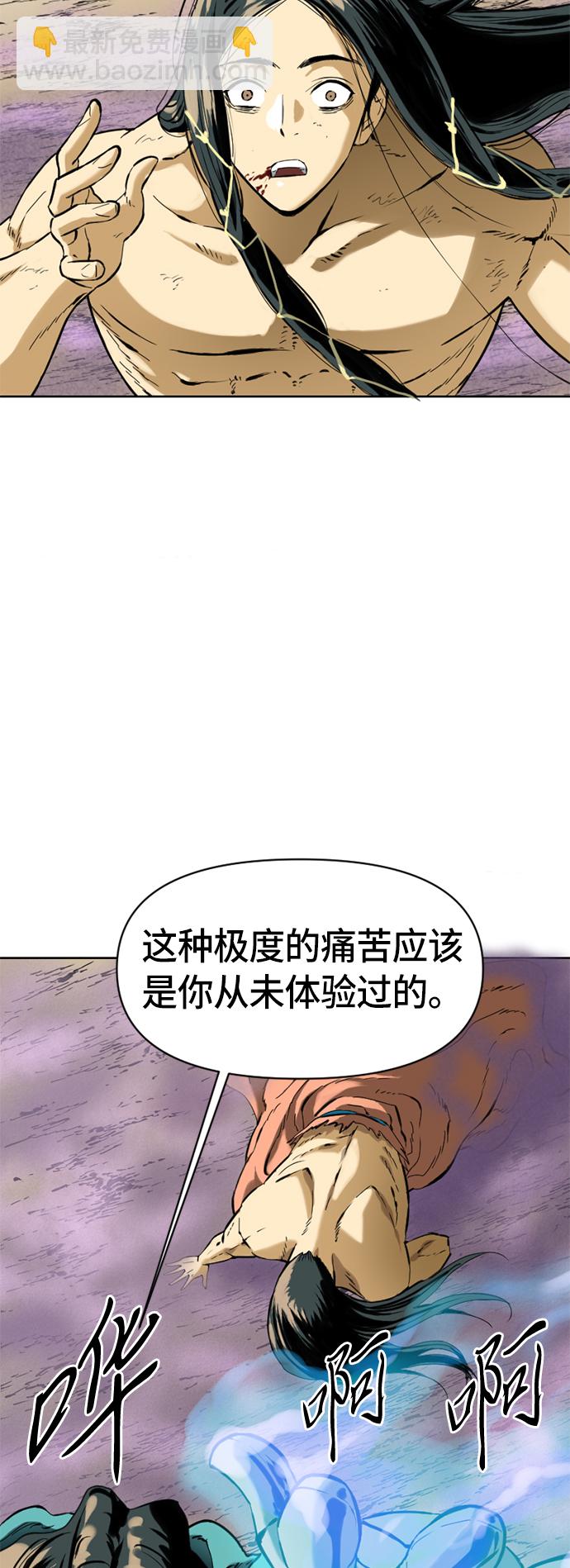 [第14话] 飞流（3）60