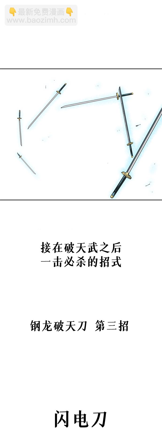 [第14话] 飞流（3）63