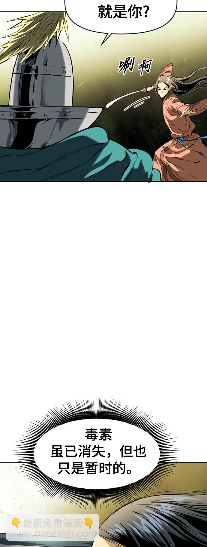 [第14话] 飞流（3）7
