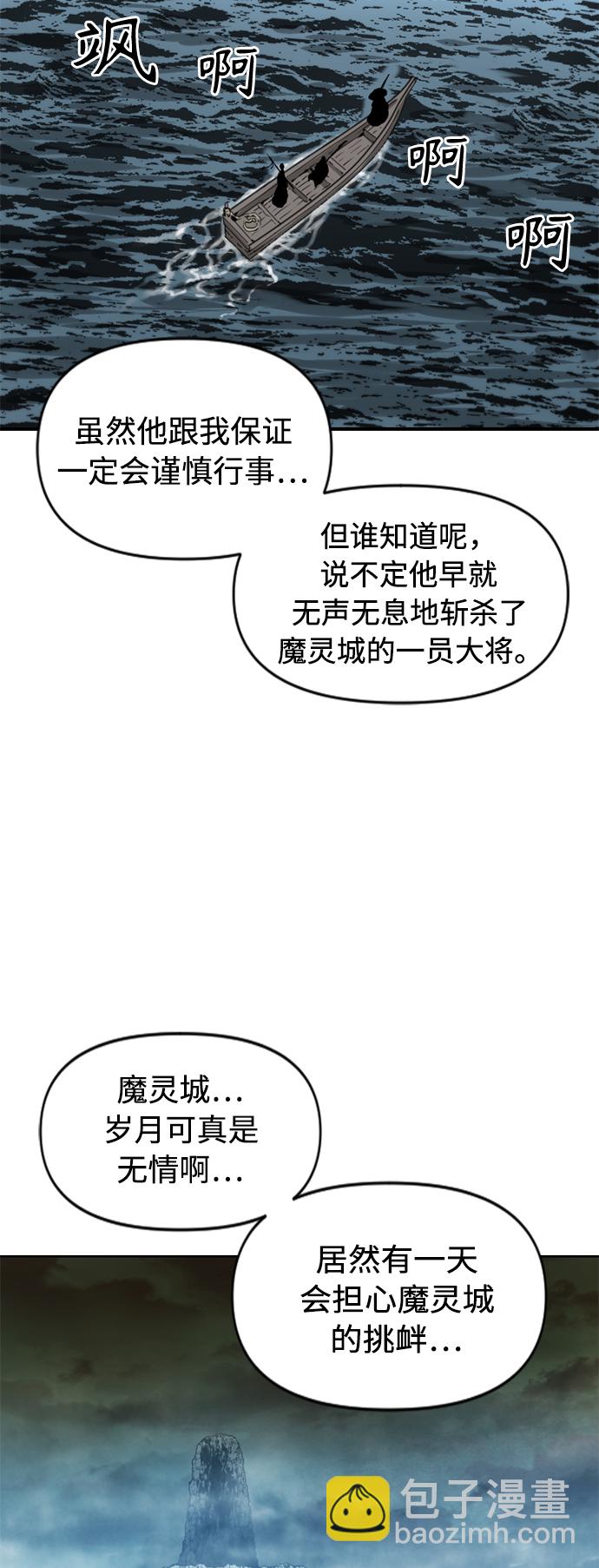 [第16话] 武林盟10