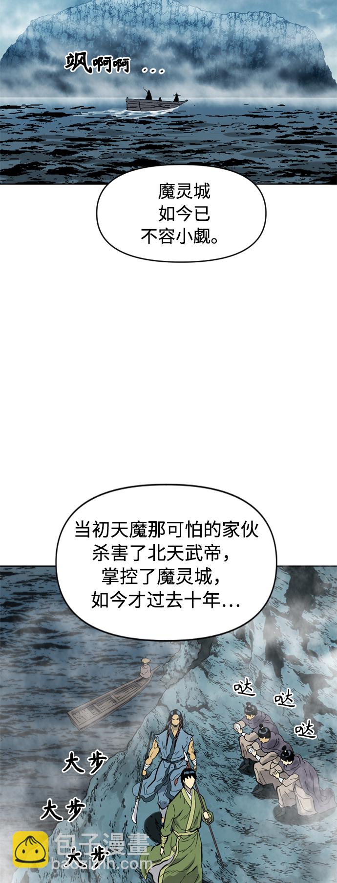 [第16话] 武林盟11