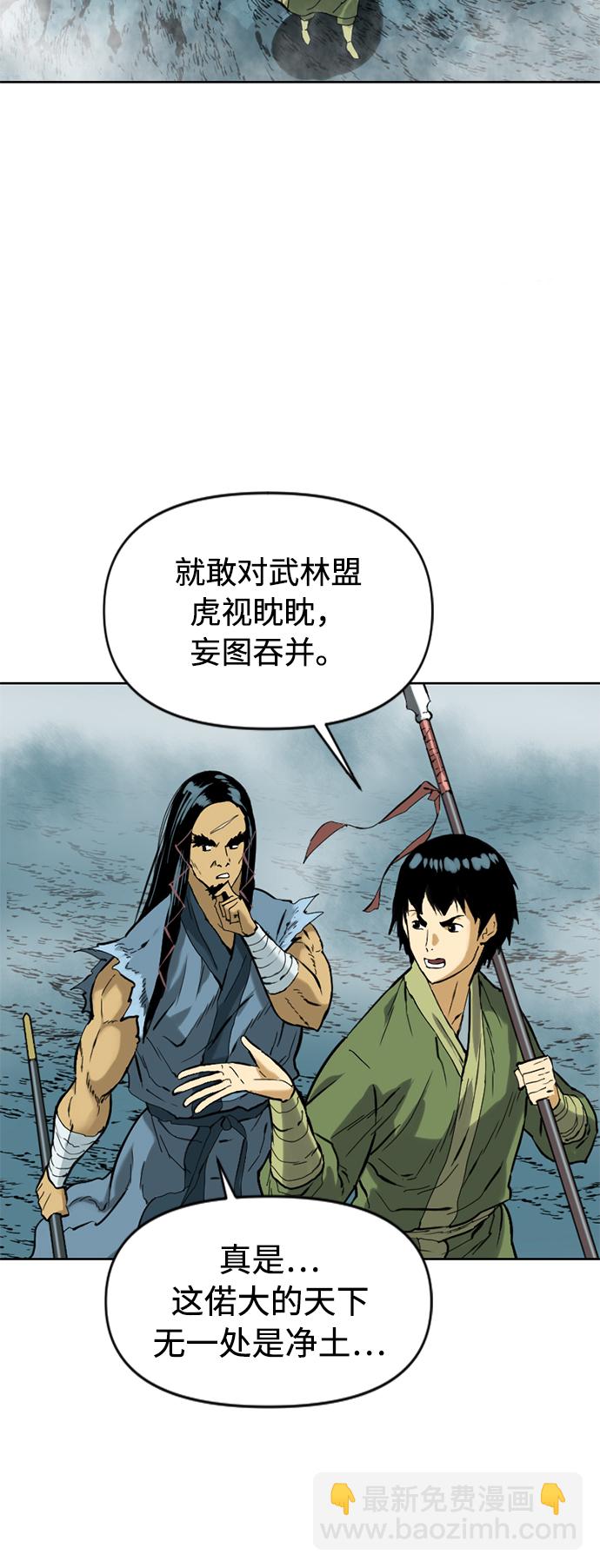 [第16话] 武林盟12