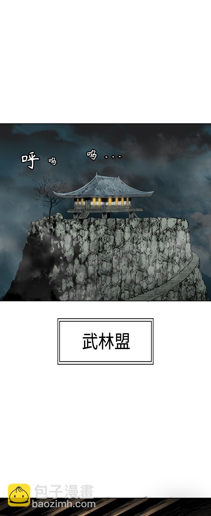 [第16话] 武林盟13