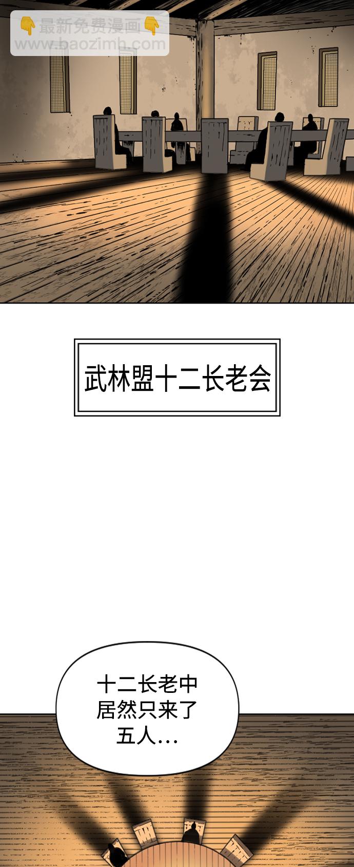 [第16话] 武林盟14