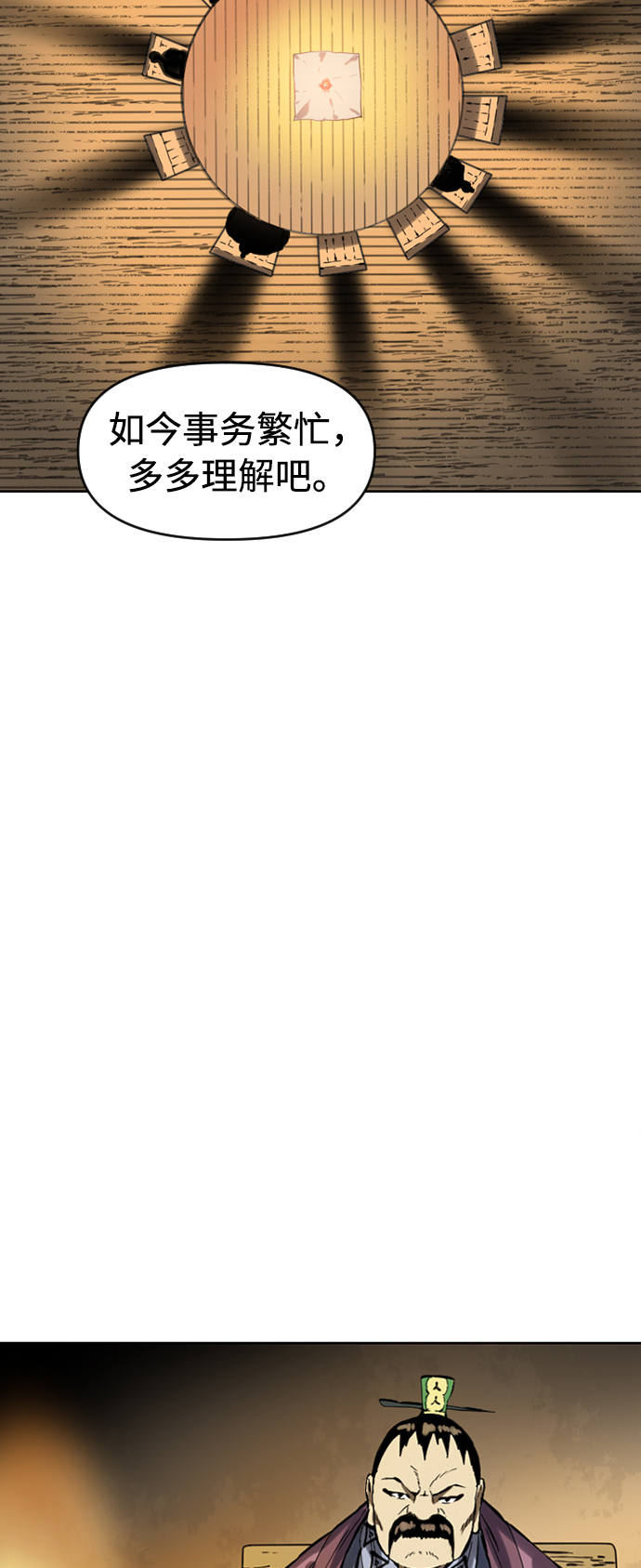 [第16话] 武林盟15