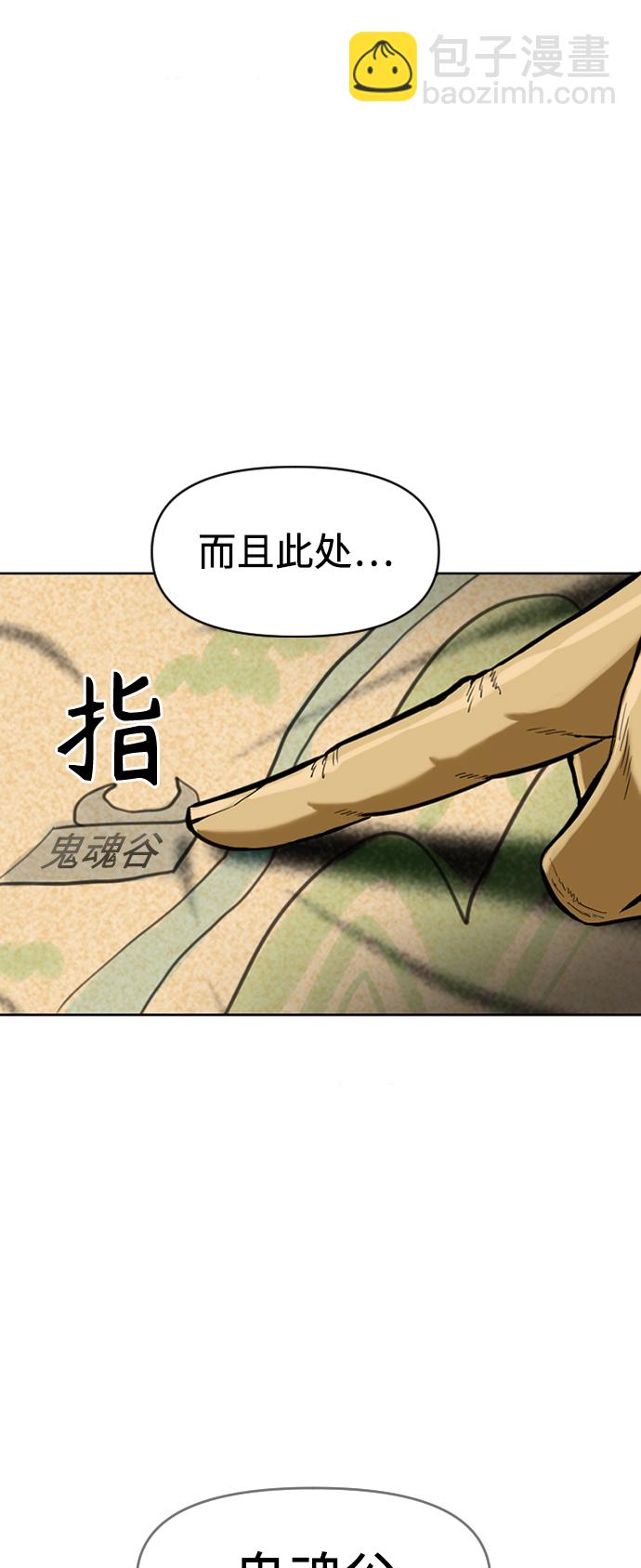 [第16话] 武林盟19