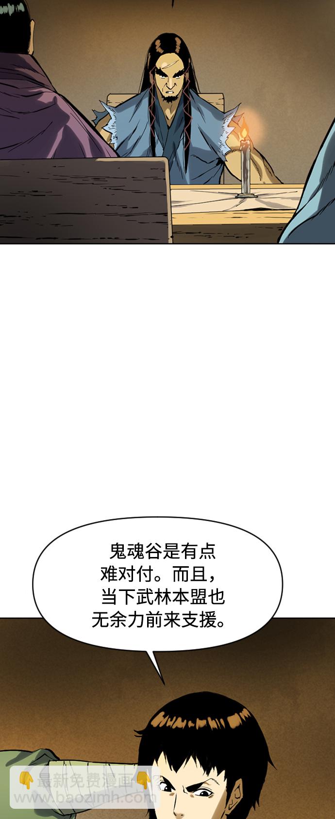 [第16话] 武林盟21