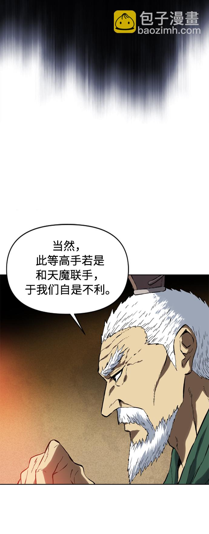[第16话] 武林盟27