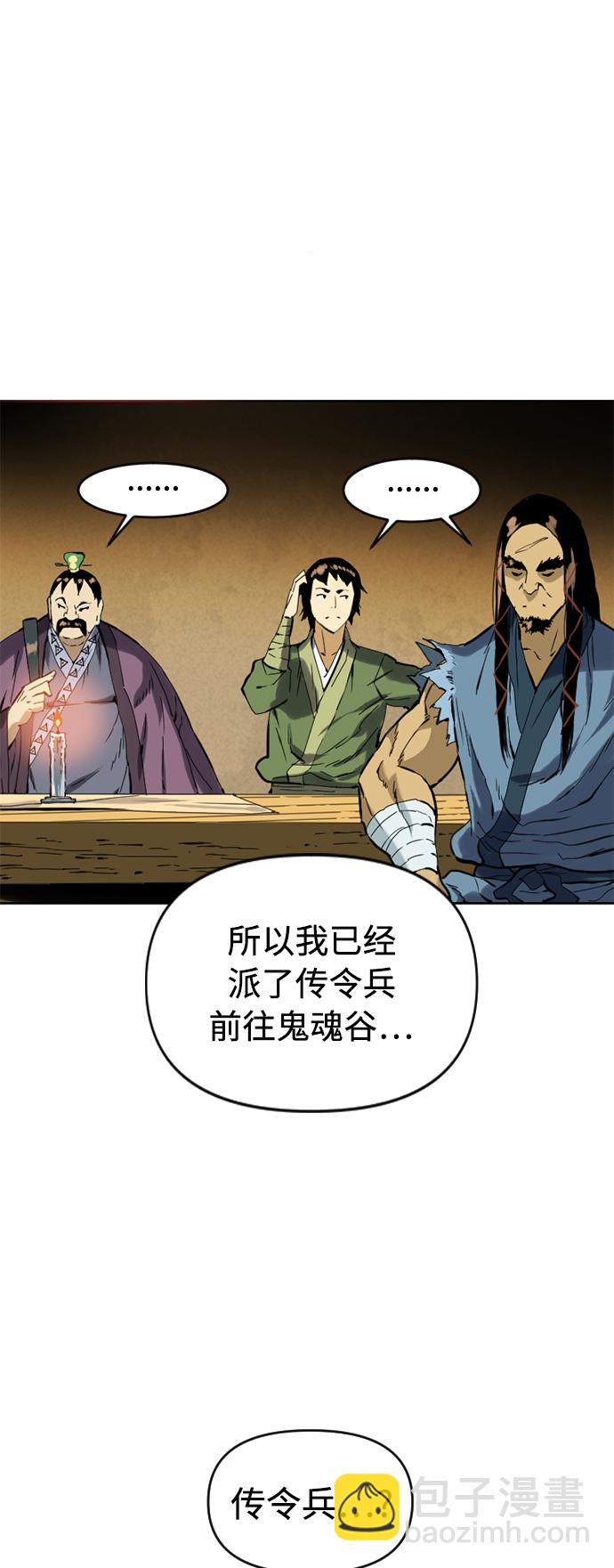 [第16话] 武林盟28