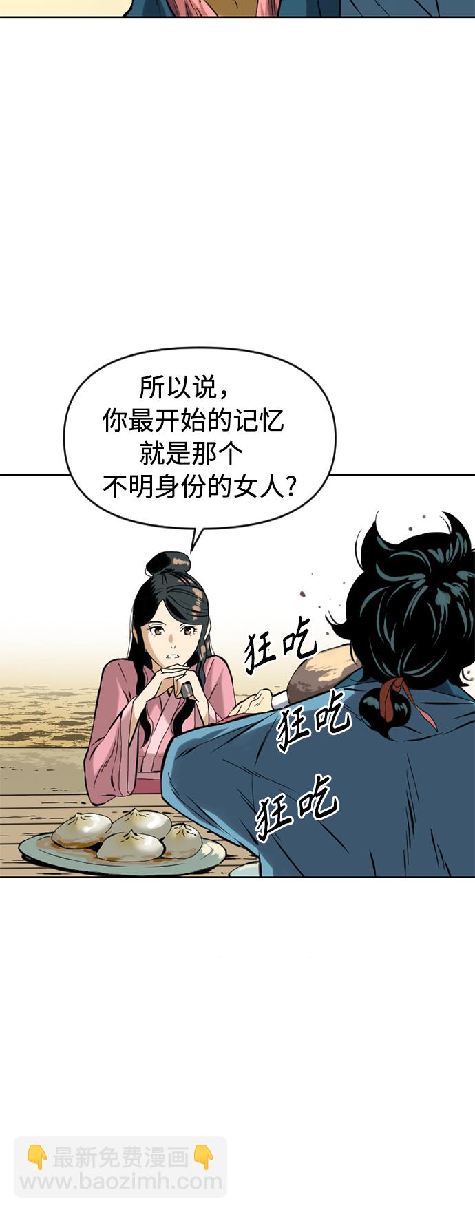 [第16话] 武林盟34