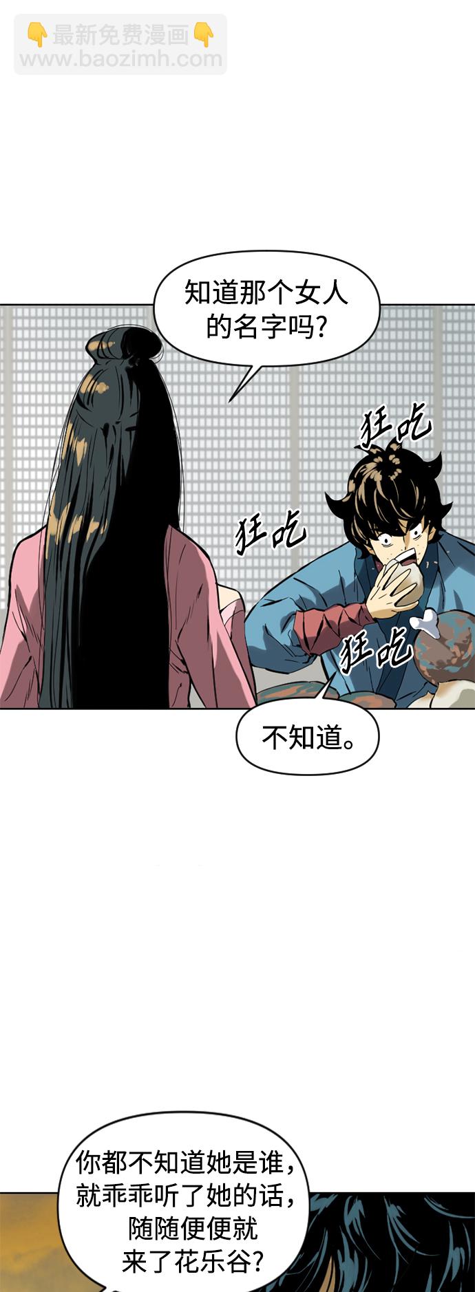 [第16话] 武林盟37
