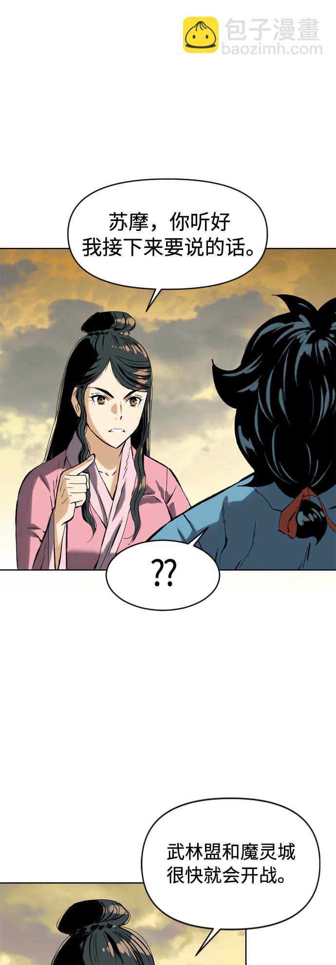 [第16话] 武林盟46