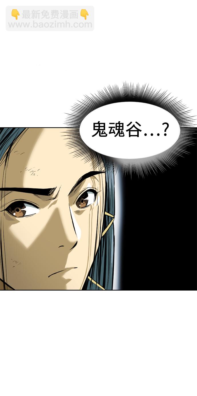 [第16话] 武林盟72