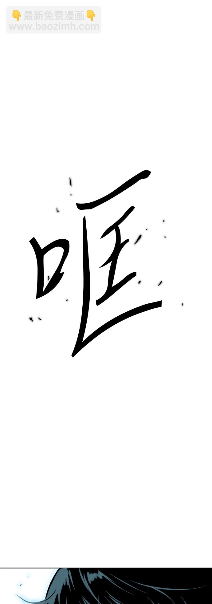 [第20话] 怪物（3）11