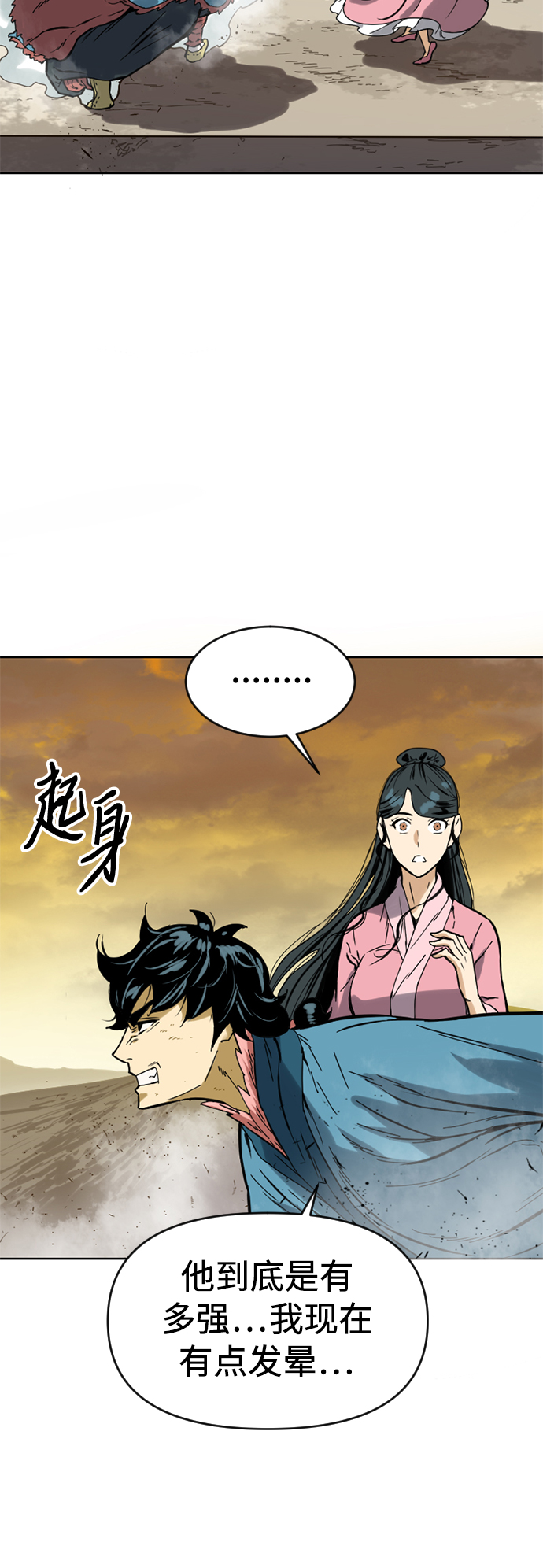 [第21话] 怪物（4）22