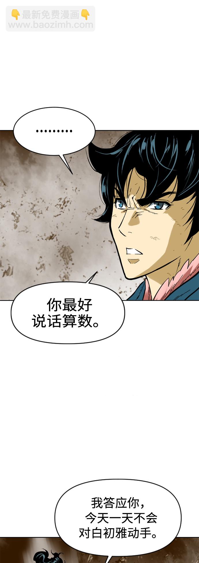 [第21话] 怪物（4）45