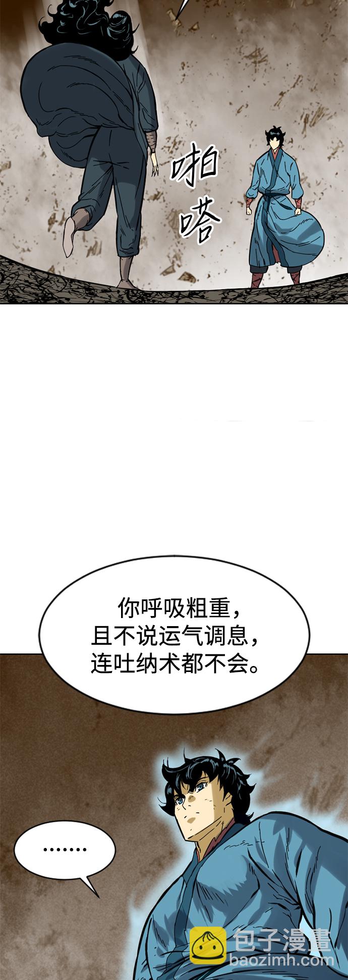 [第21话] 怪物（4）46
