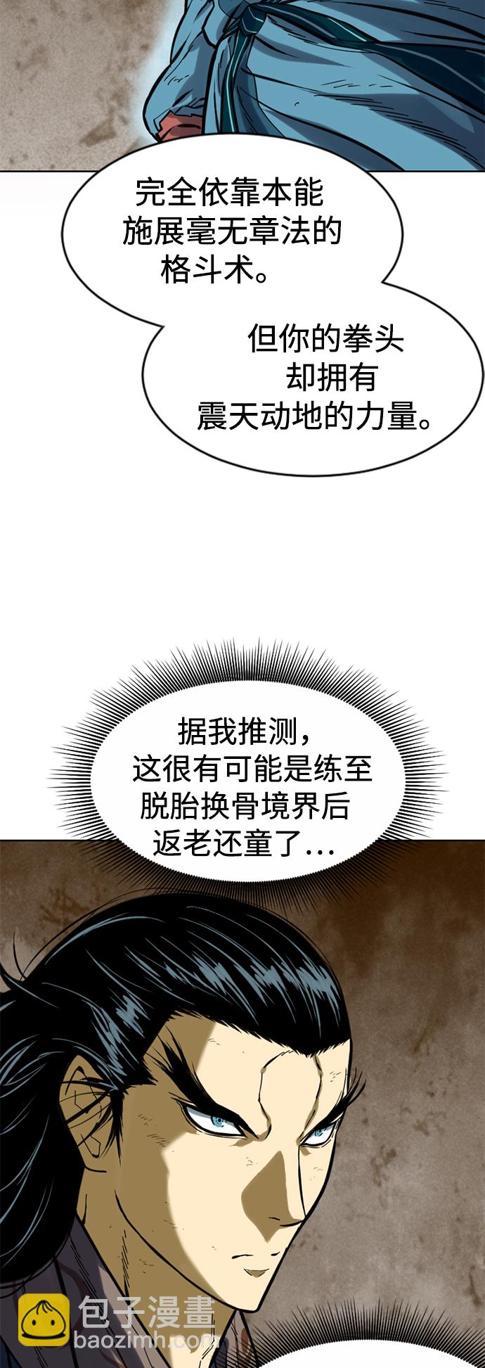 [第21话] 怪物（4）51