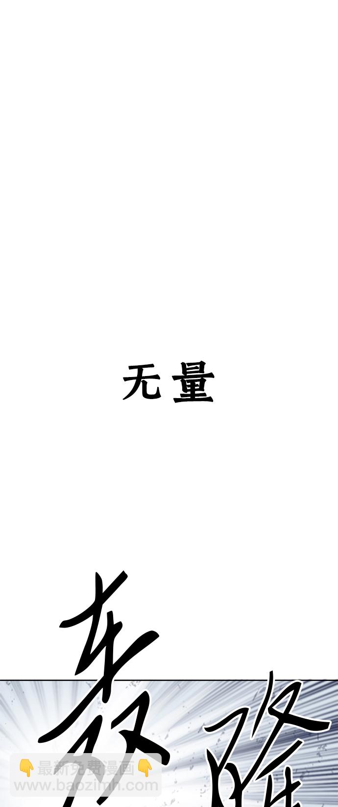 [第21话] 怪物（4）66