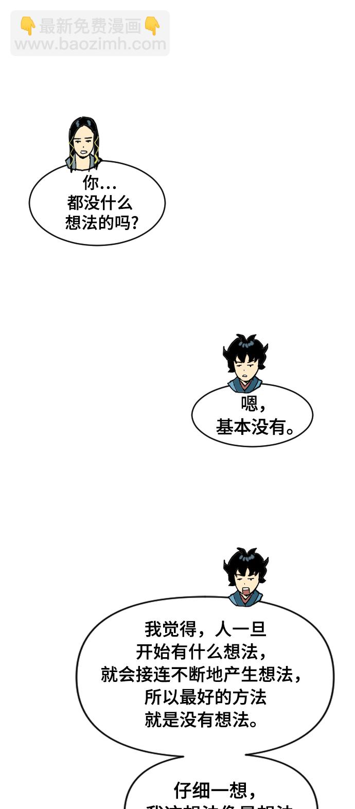 [第23话] 决意90