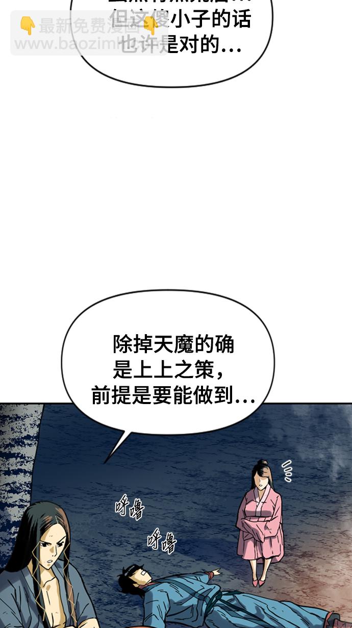 [第24话] 天魔42