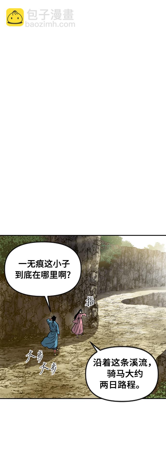 [第25话] 一无痕（1）12