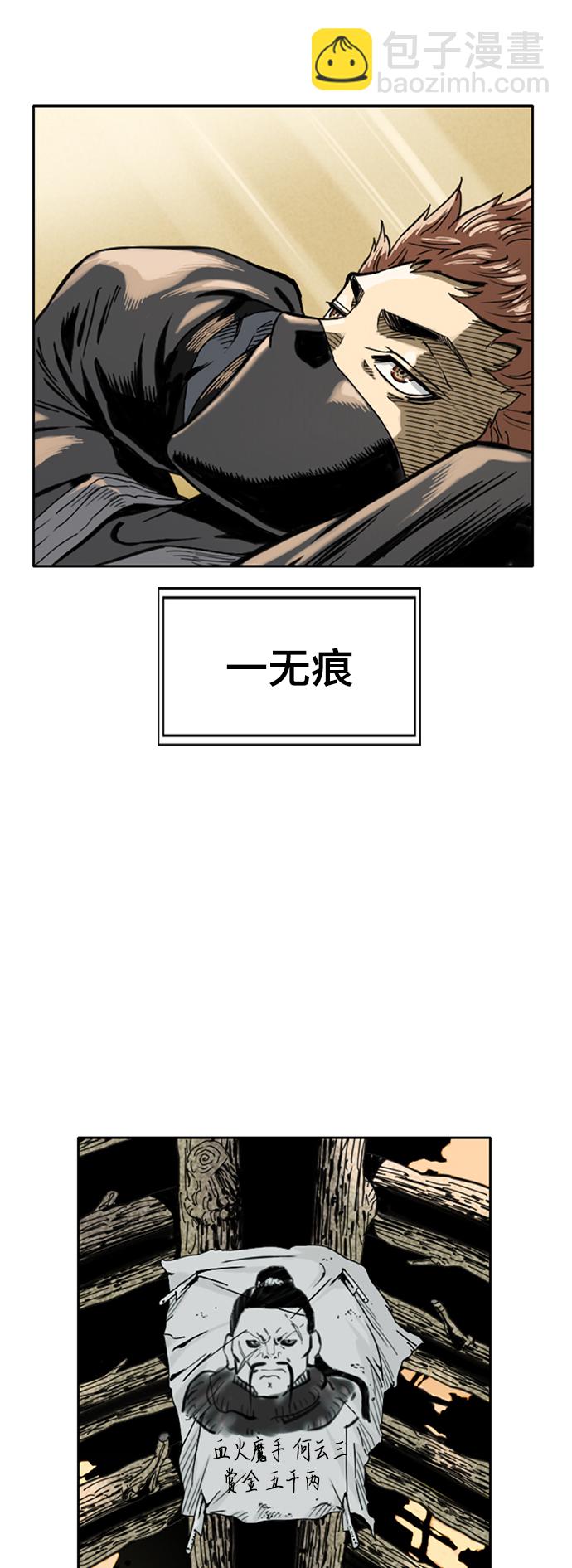 [第25话] 一无痕（1）27