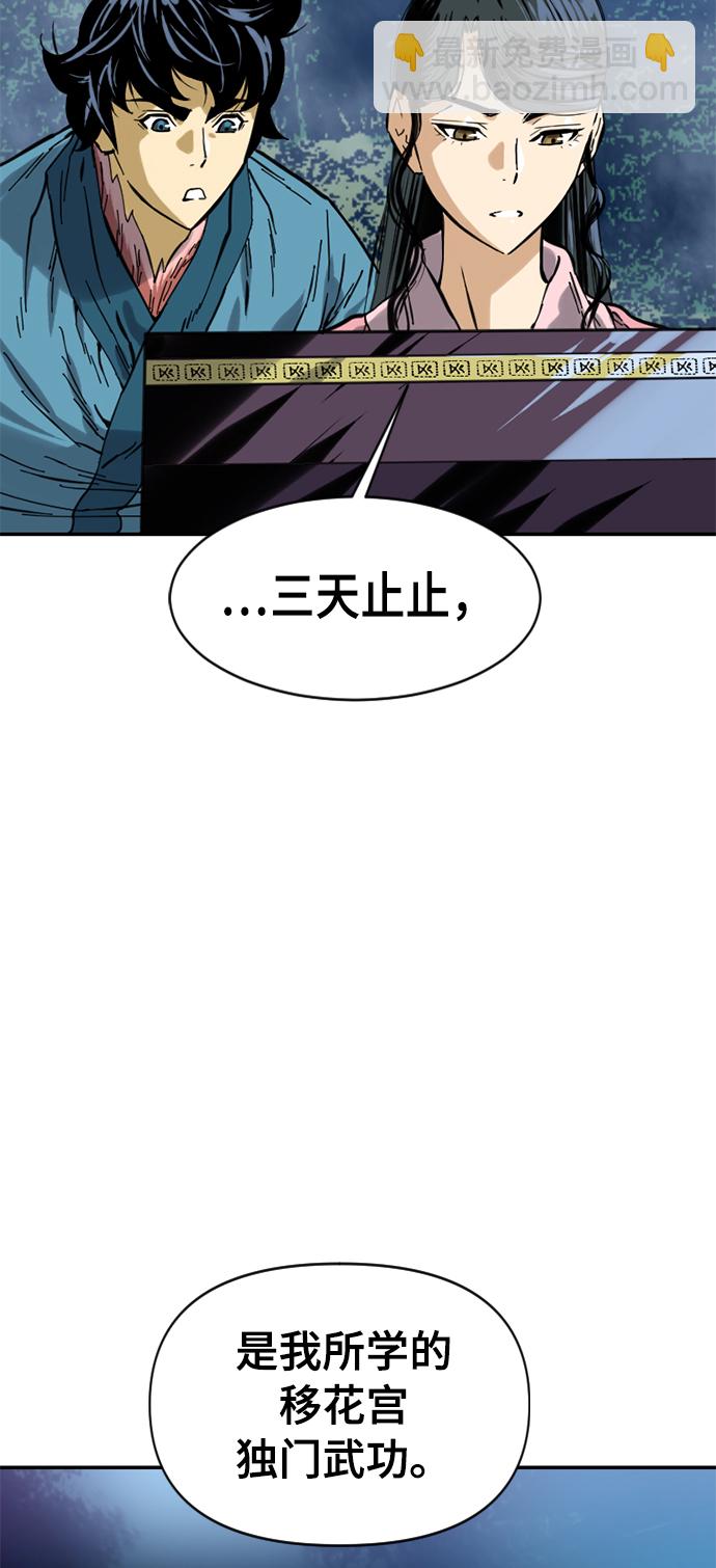[第28话] 牤山二怪（2）2